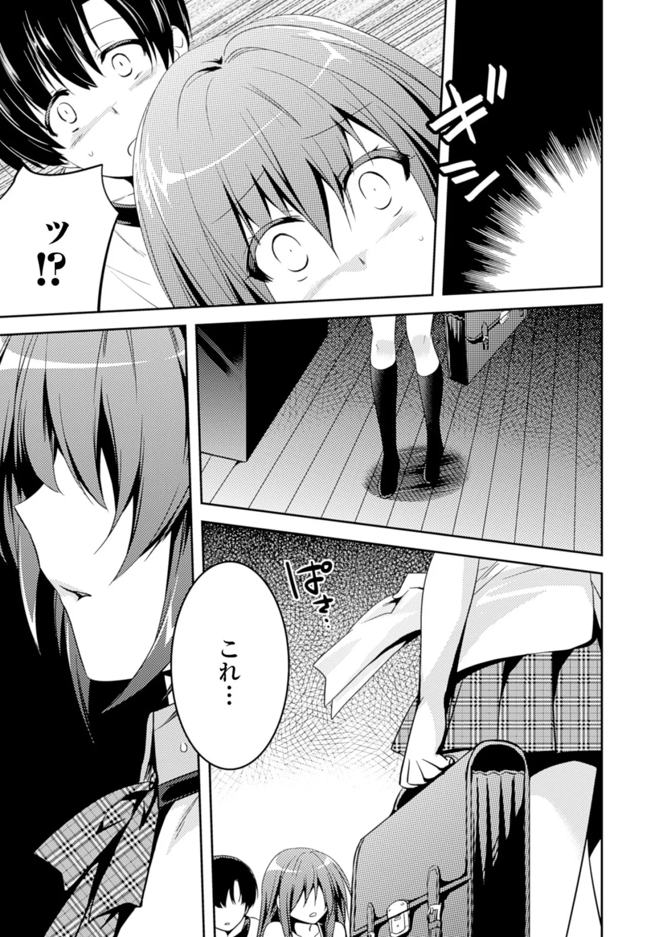 Shishunki na Adam EVIL EYES 2 - Page 41
