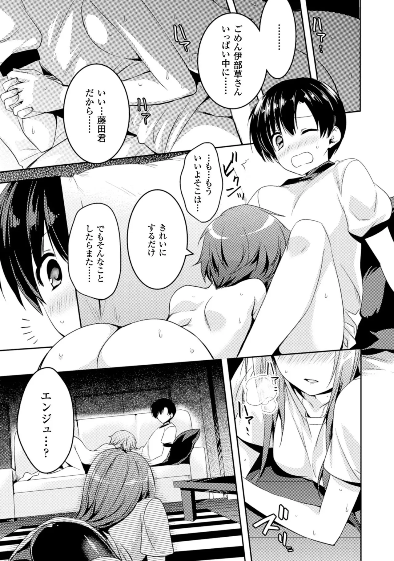 Shishunki na Adam EVIL EYES 2 - Page 59