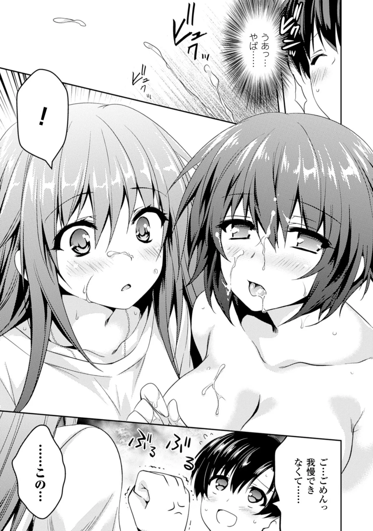 Shishunki na Adam EVIL EYES 2 - Page 61