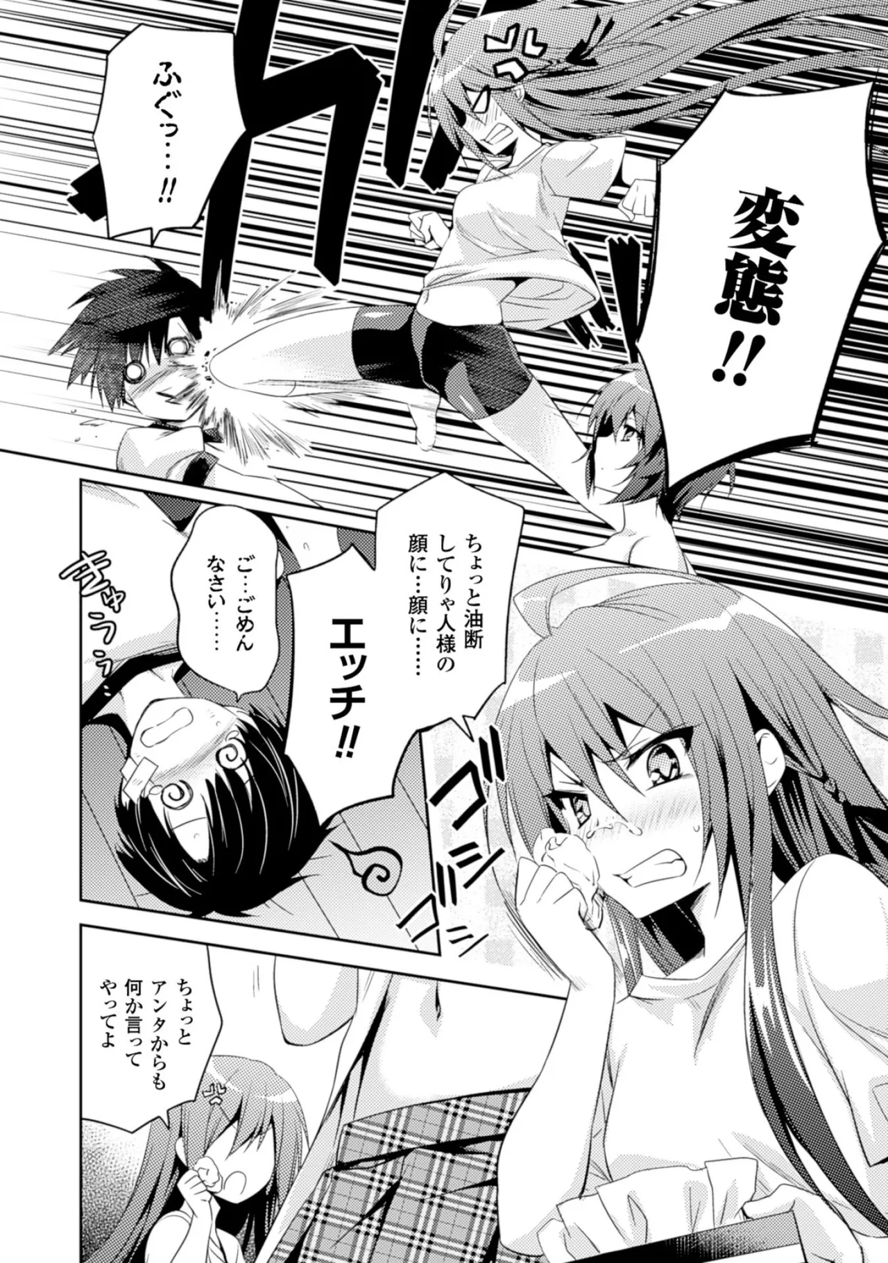 Shishunki na Adam EVIL EYES 2 - Page 62