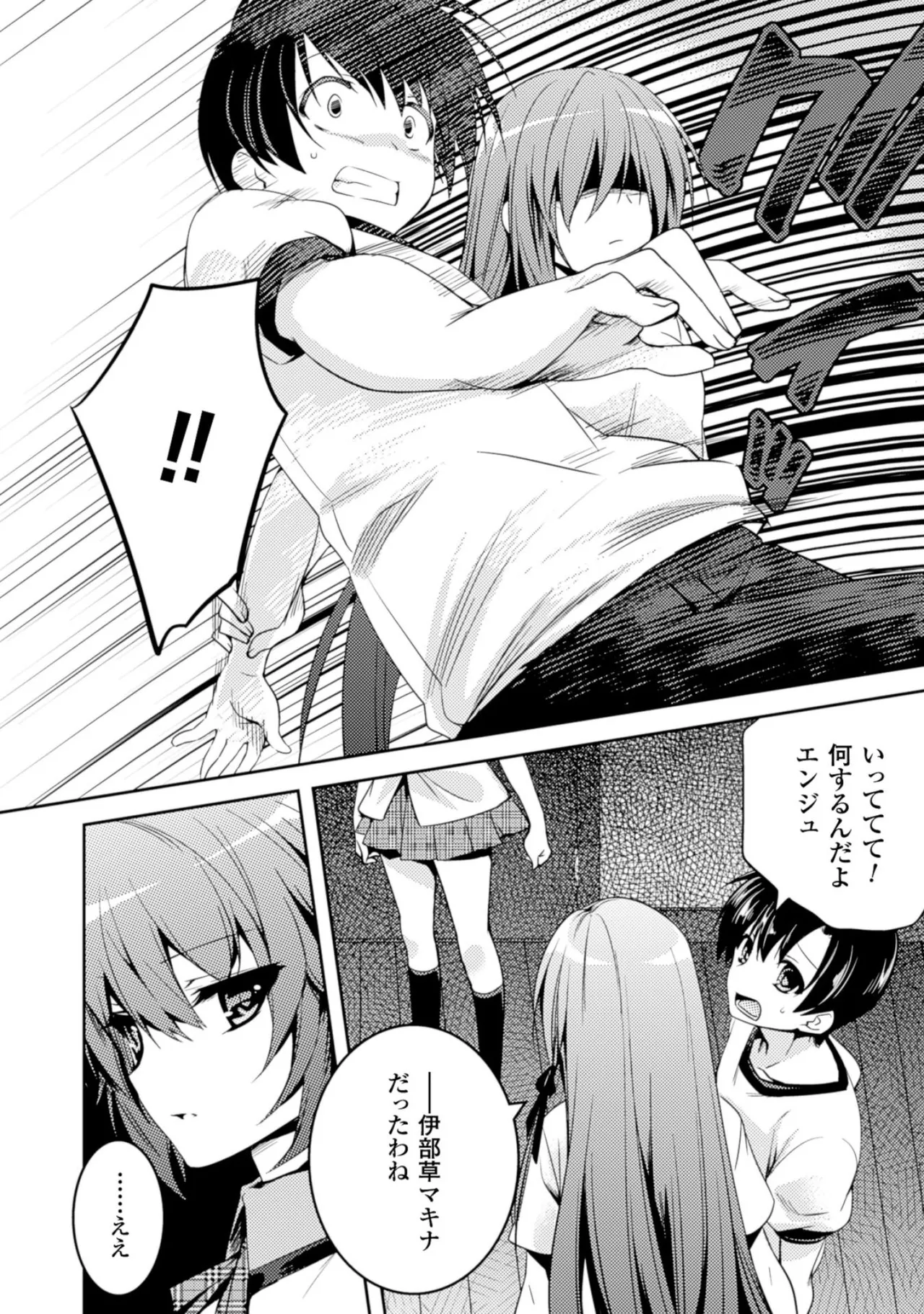 Shishunki na Adam EVIL EYES 2 - Page 64