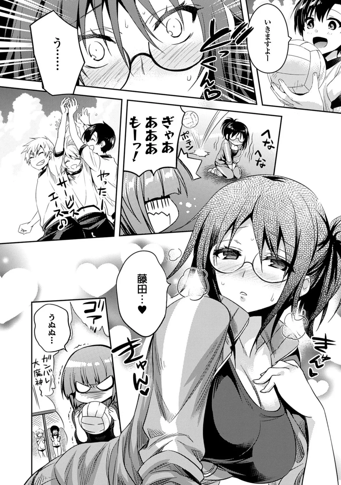 Shishunki na Adam EVIL EYES 3 - Page 172