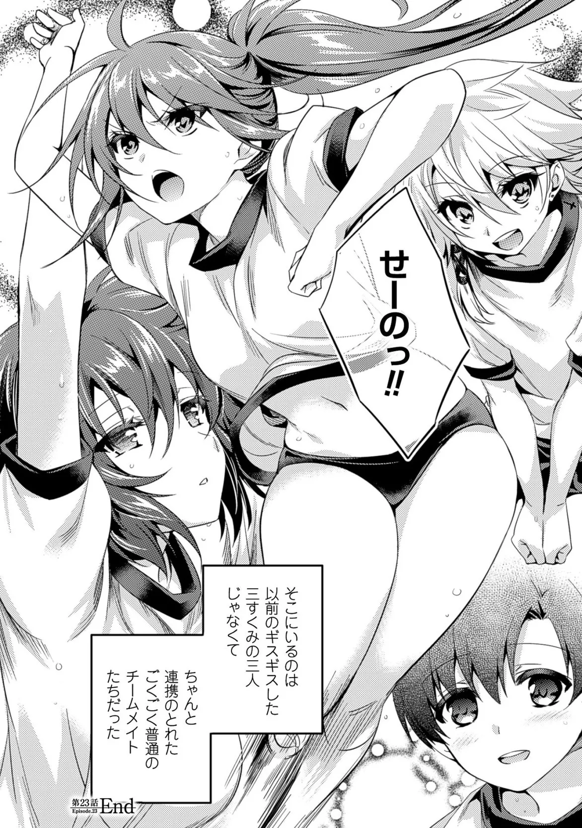 Shishunki na Adam EVIL EYES 3 - Page 174