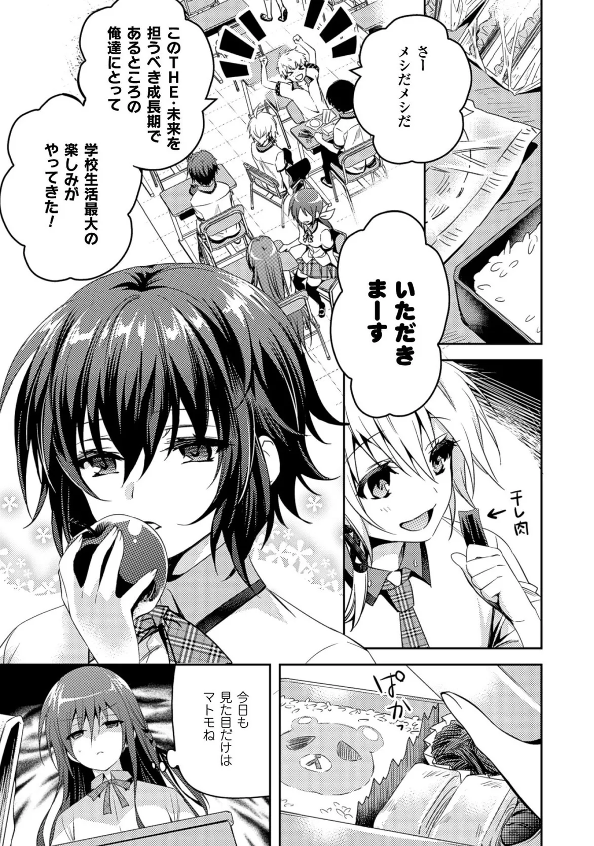 Shishunki na Adam EVIL EYES 3 - Page 183