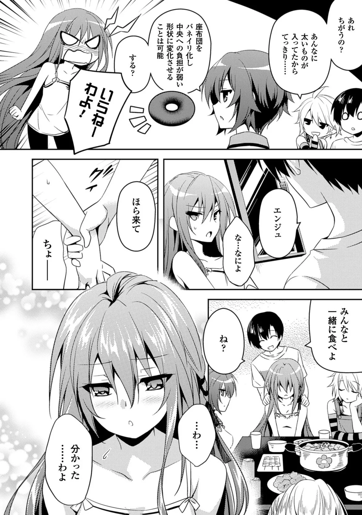 Shishunki na Adam EVIL EYES 3 - Page 20