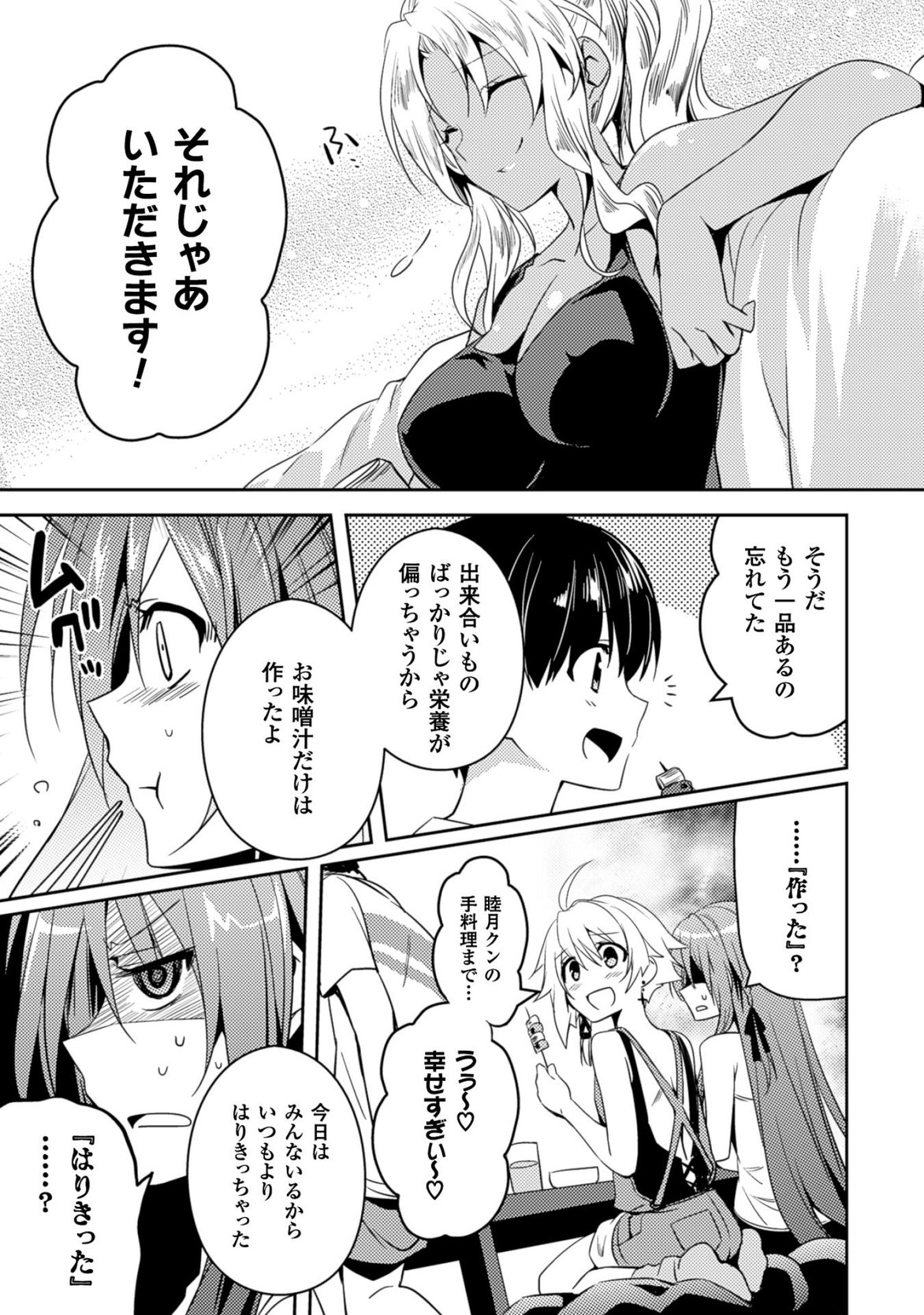 Shishunki na Adam EVIL EYES 3 - Page 21