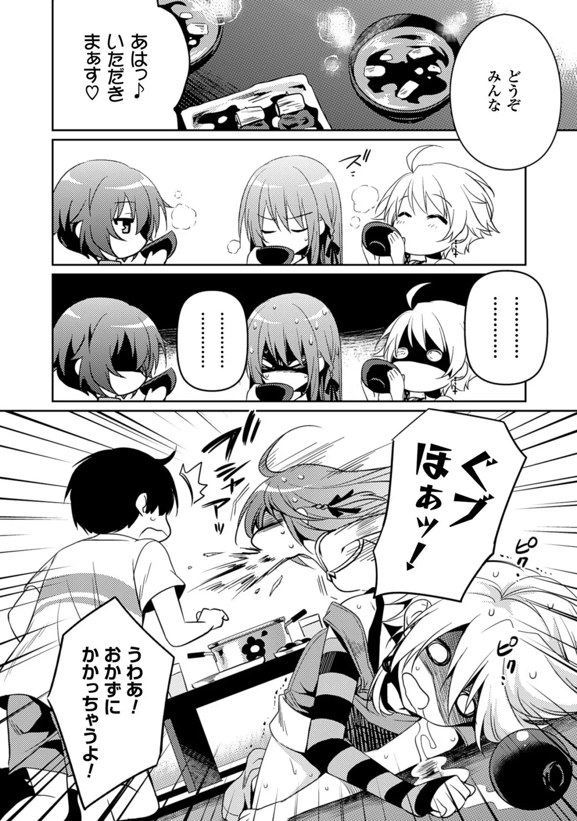 Shishunki na Adam EVIL EYES 3 - Page 22