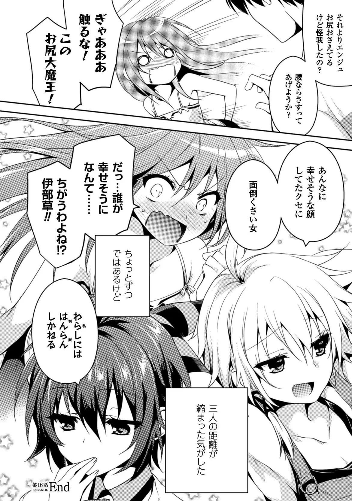 Shishunki na Adam EVIL EYES 3 - Page 24
