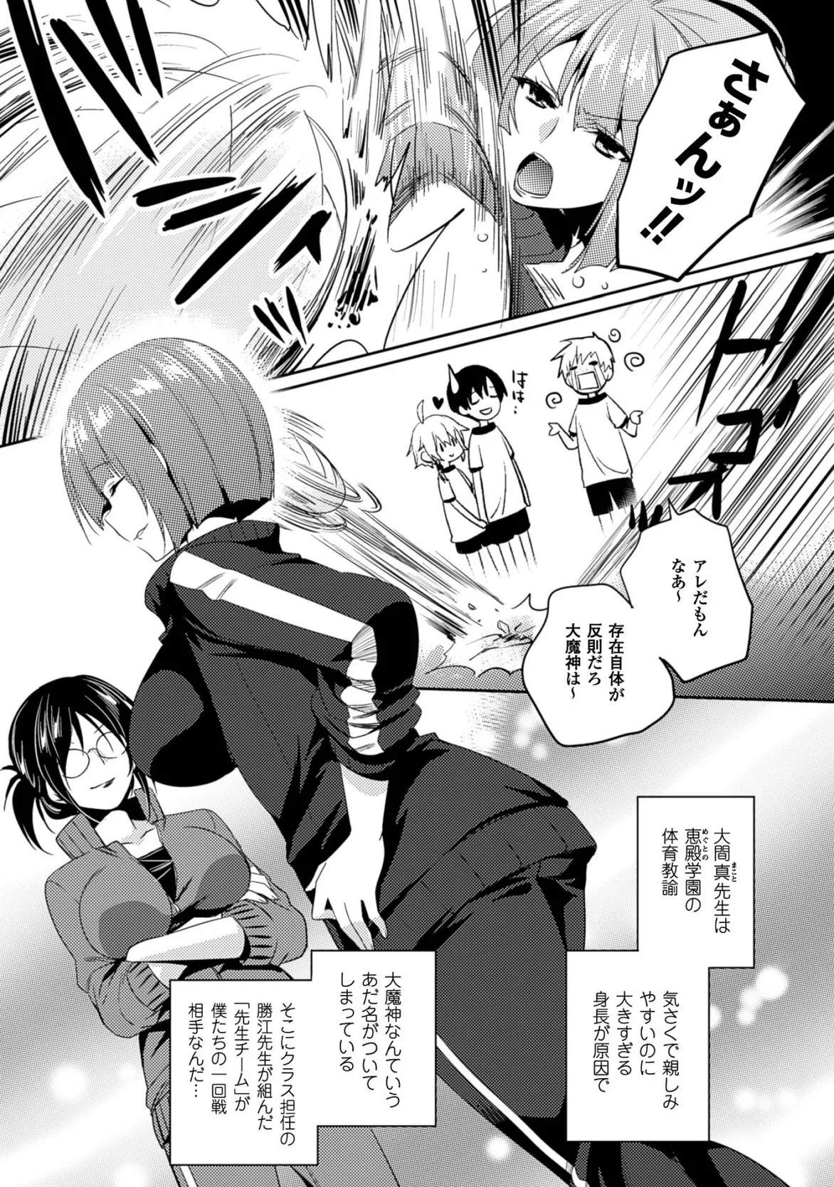 Shishunki na Adam EVIL EYES 3 - Page 27