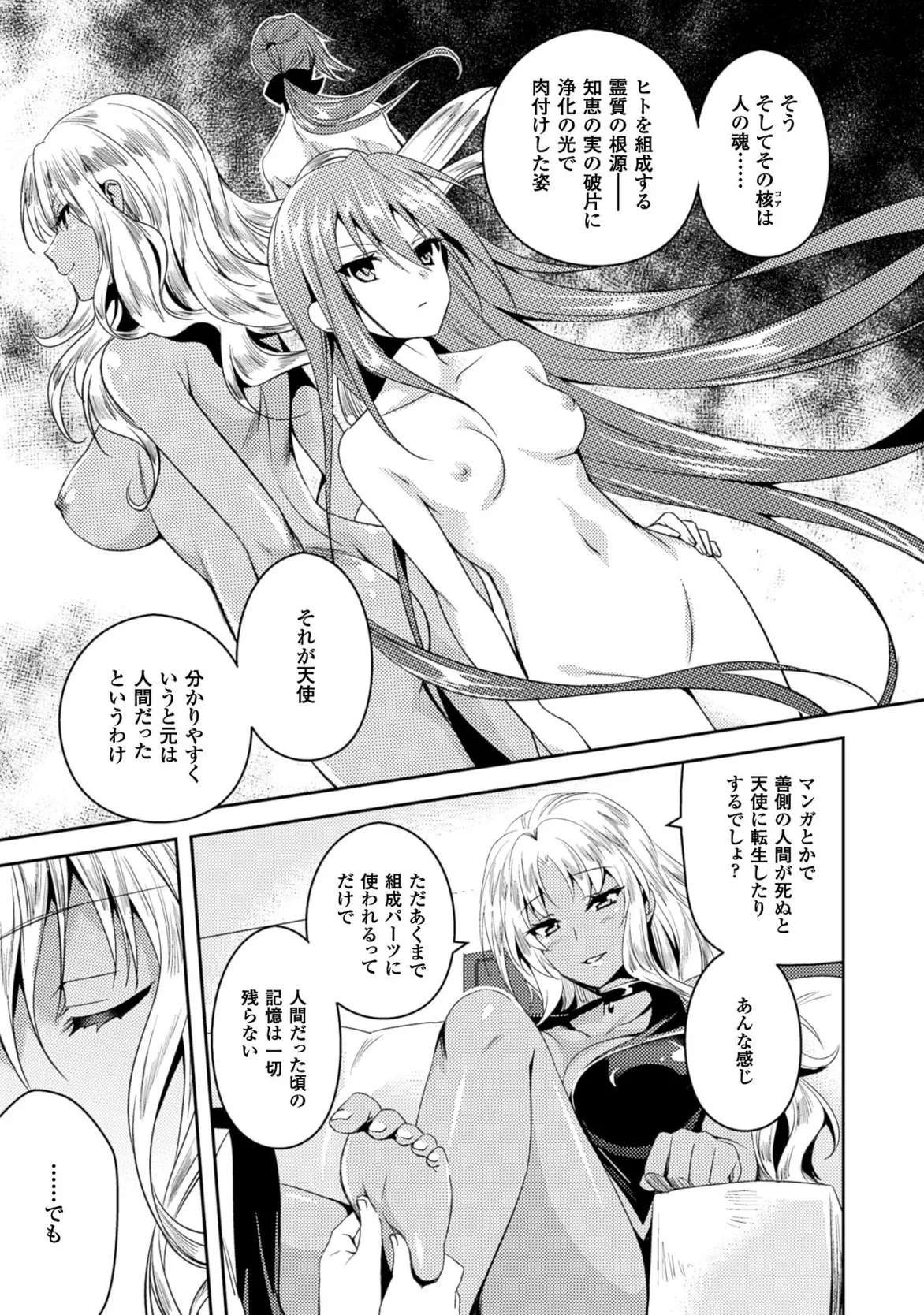 Shishunki na Adam EVIL EYES 3 - Page 41