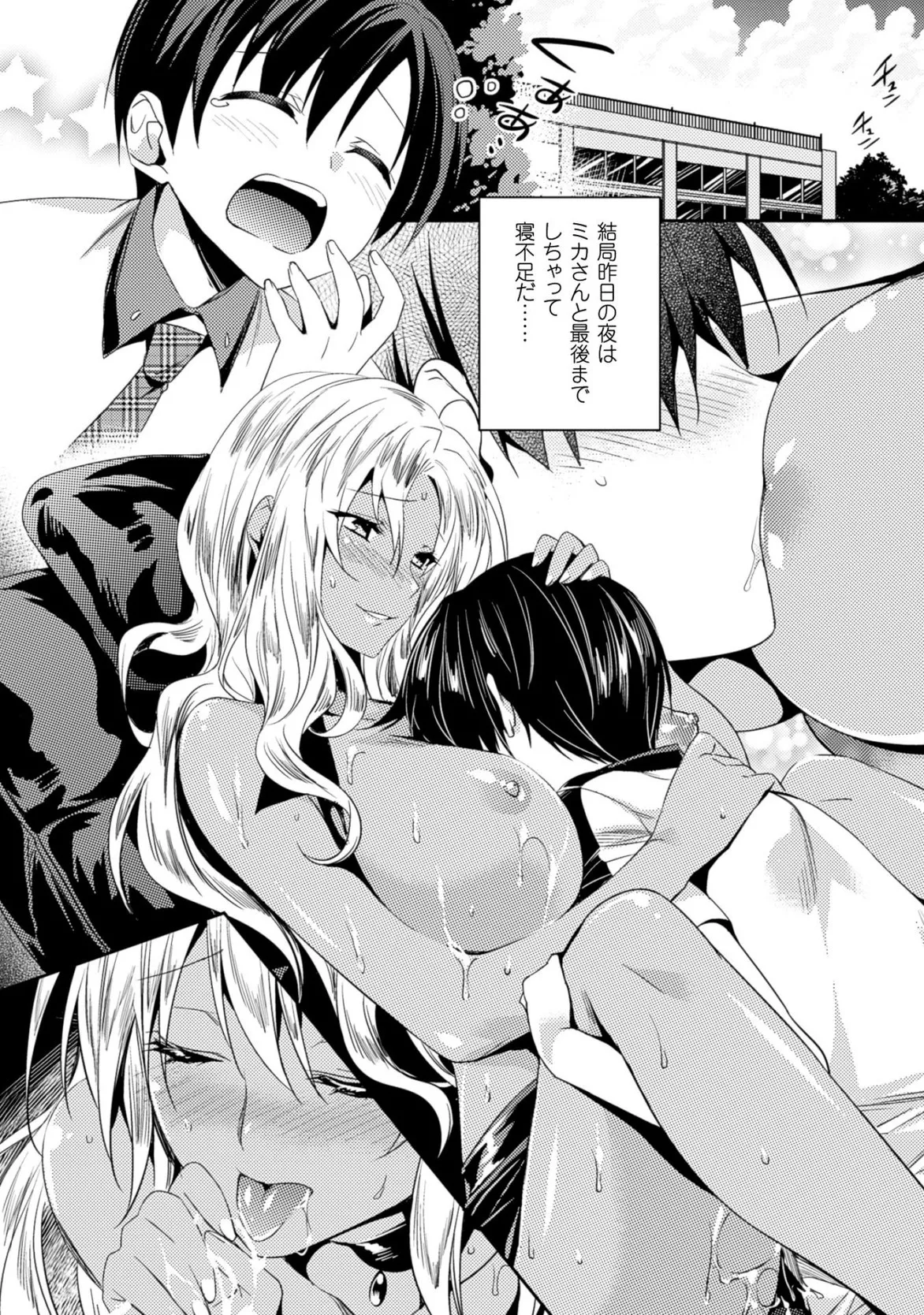 Shishunki na Adam EVIL EYES 3 - Page 50