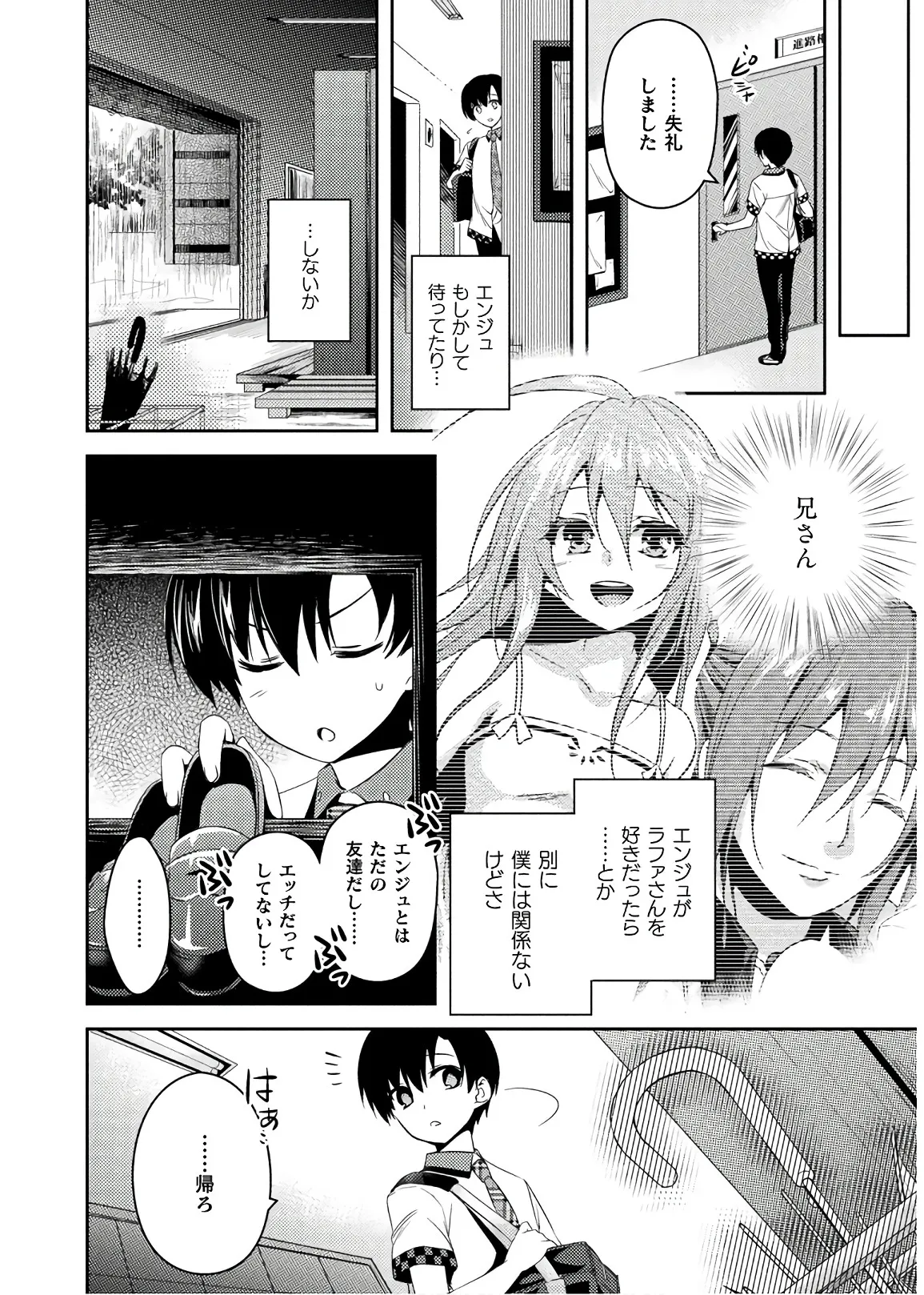 Shishunki na Adam EVIL EYES 4 - Page 10