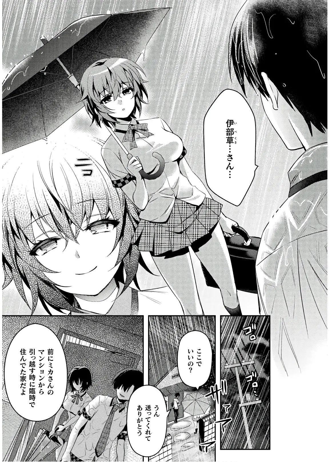 Shishunki na Adam EVIL EYES 4 - Page 13