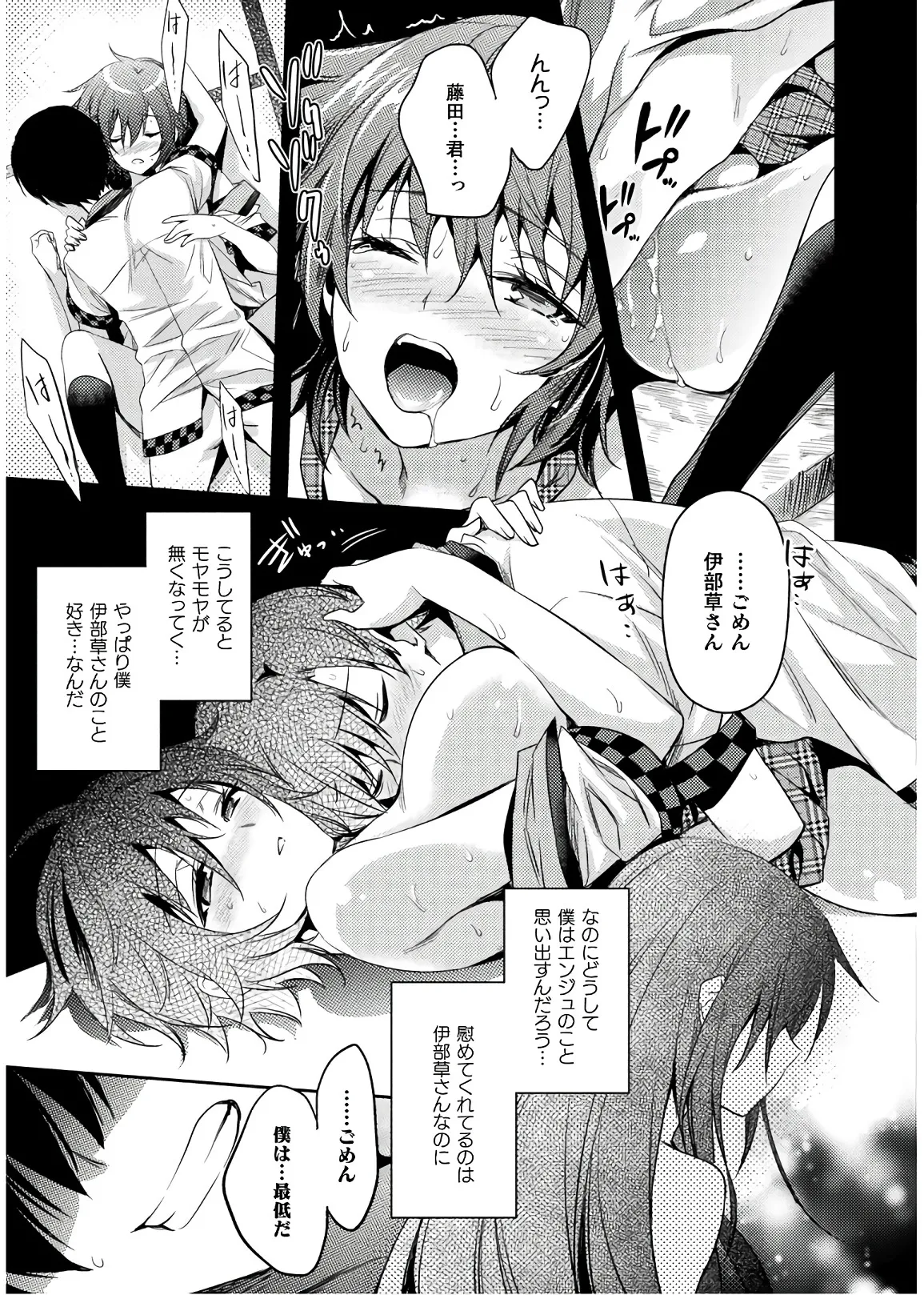 Shishunki na Adam EVIL EYES 4 - Page 19