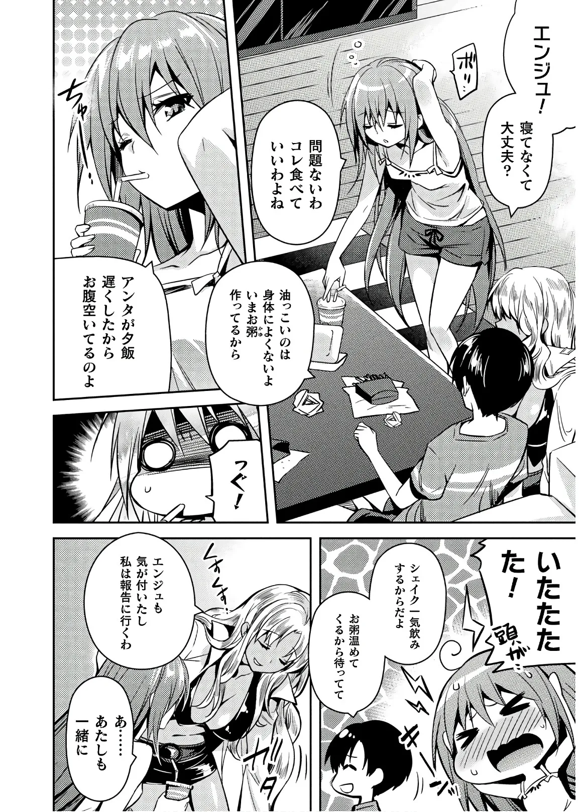Shishunki na Adam EVIL EYES 4 - Page 192