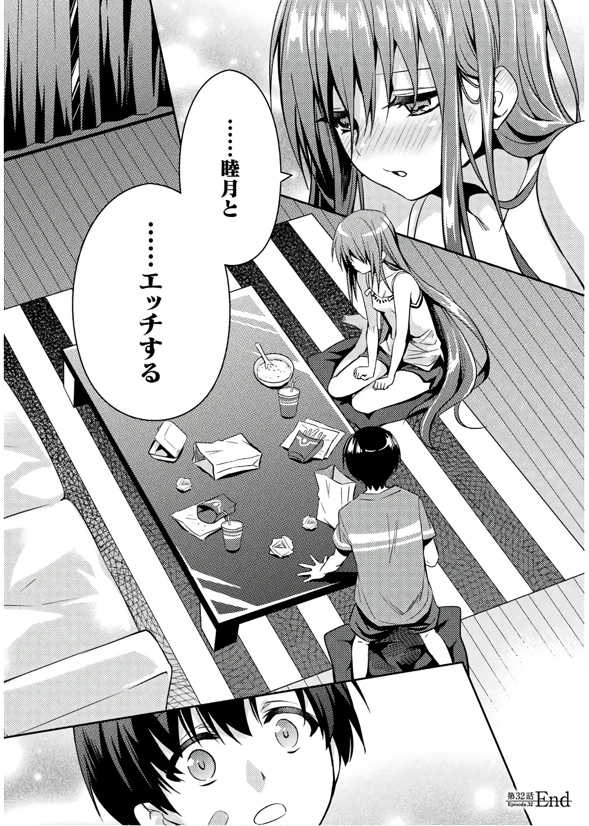 Shishunki na Adam EVIL EYES 4 - Page 198