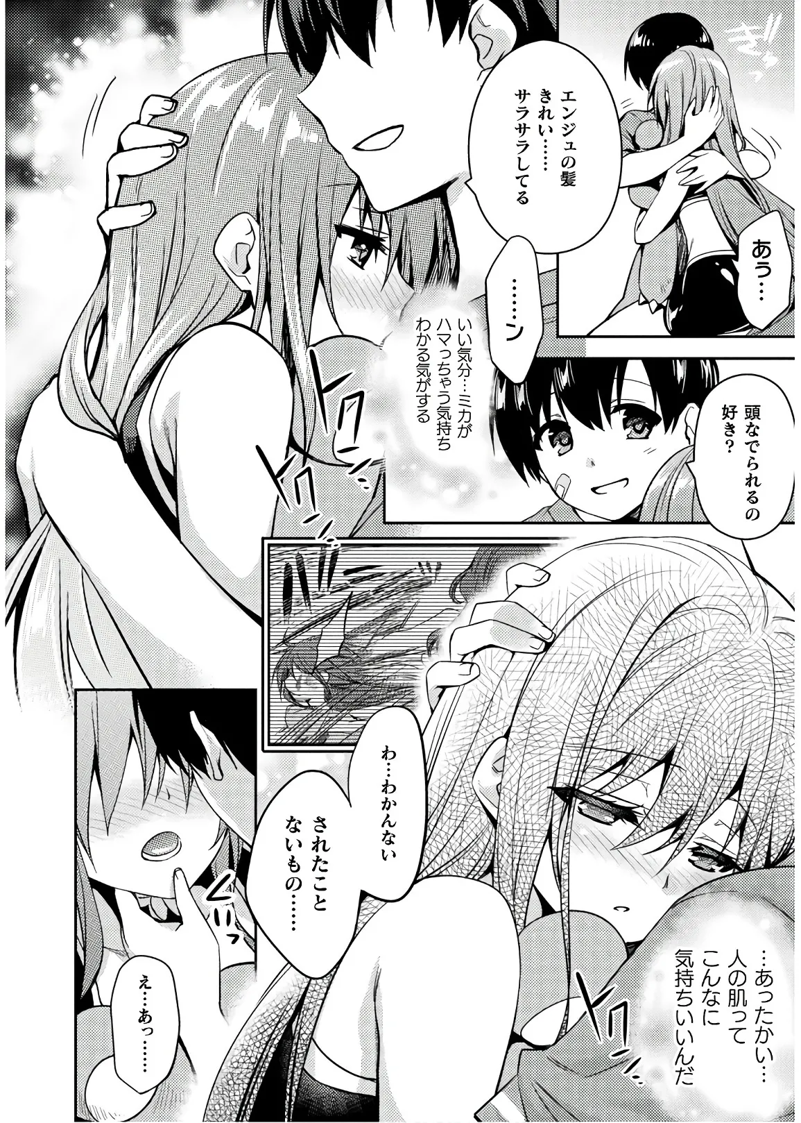 Shishunki na Adam EVIL EYES 4 - Page 200