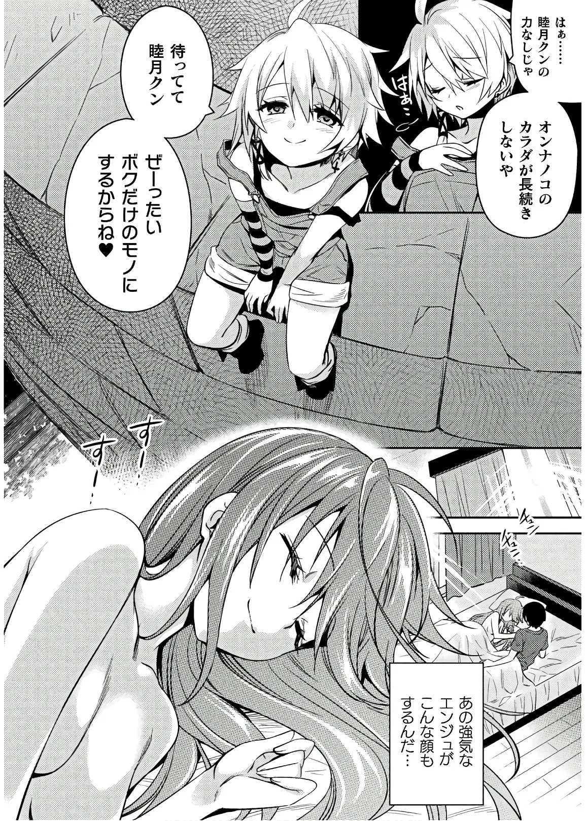 Shishunki na Adam EVIL EYES 4 - Page 216
