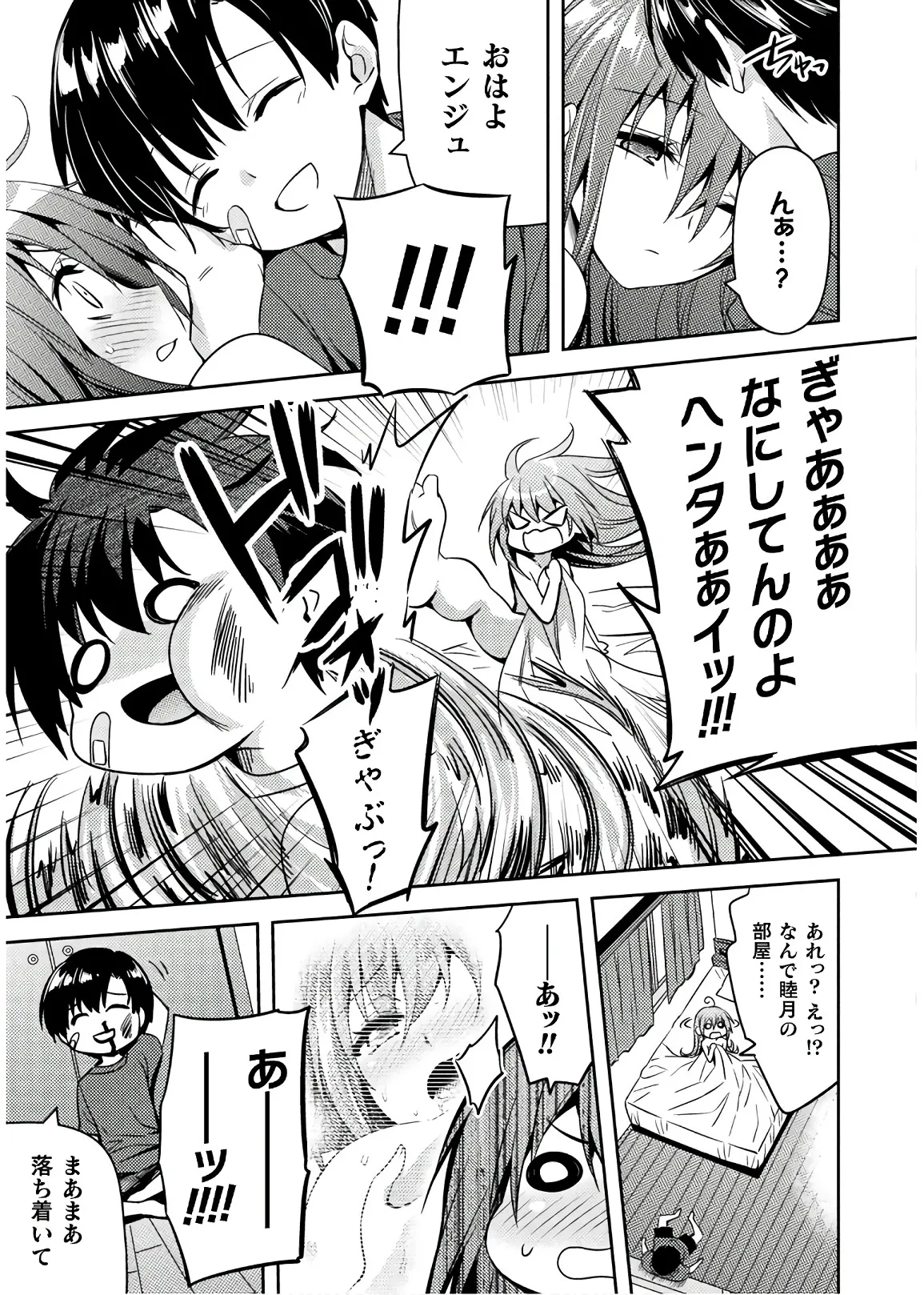 Shishunki na Adam EVIL EYES 4 - Page 217