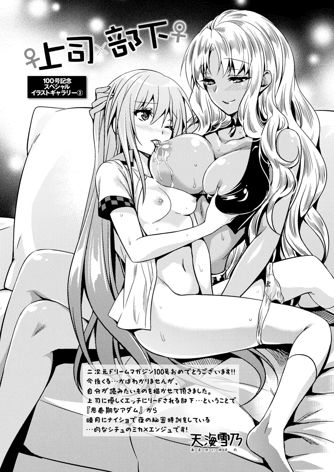 Shishunki na Adam EVIL EYES 4 - Page 230