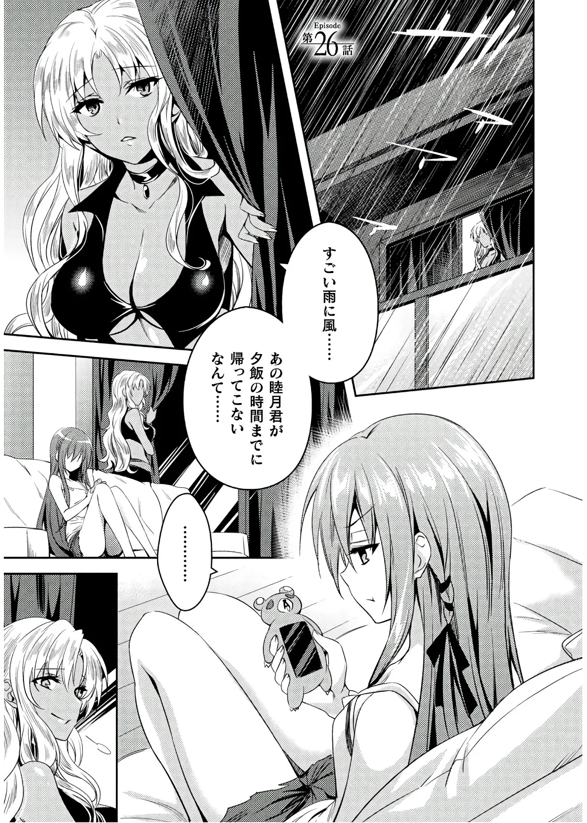 Shishunki na Adam EVIL EYES 4 - Page 31