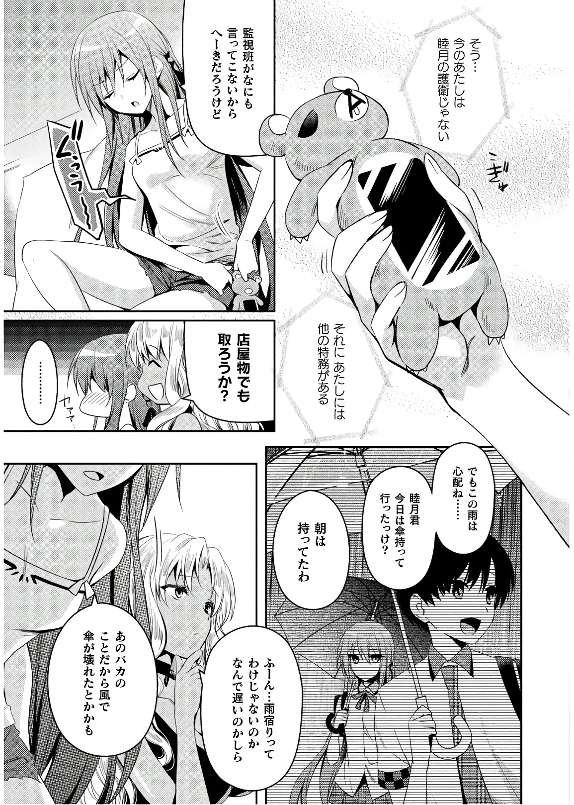 Shishunki na Adam EVIL EYES 4 - Page 33
