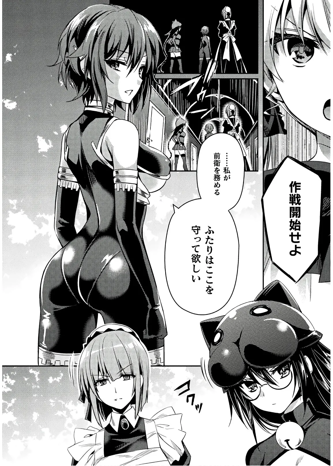 Shishunki na Adam EVIL EYES 4 - Page 66