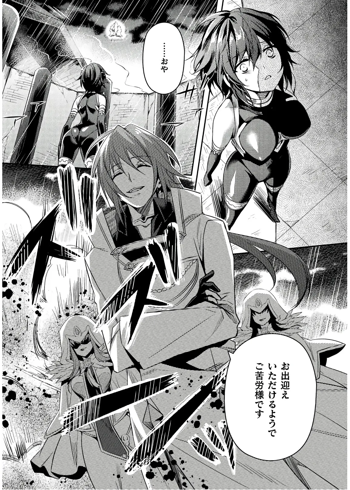 Shishunki na Adam EVIL EYES 4 - Page 69