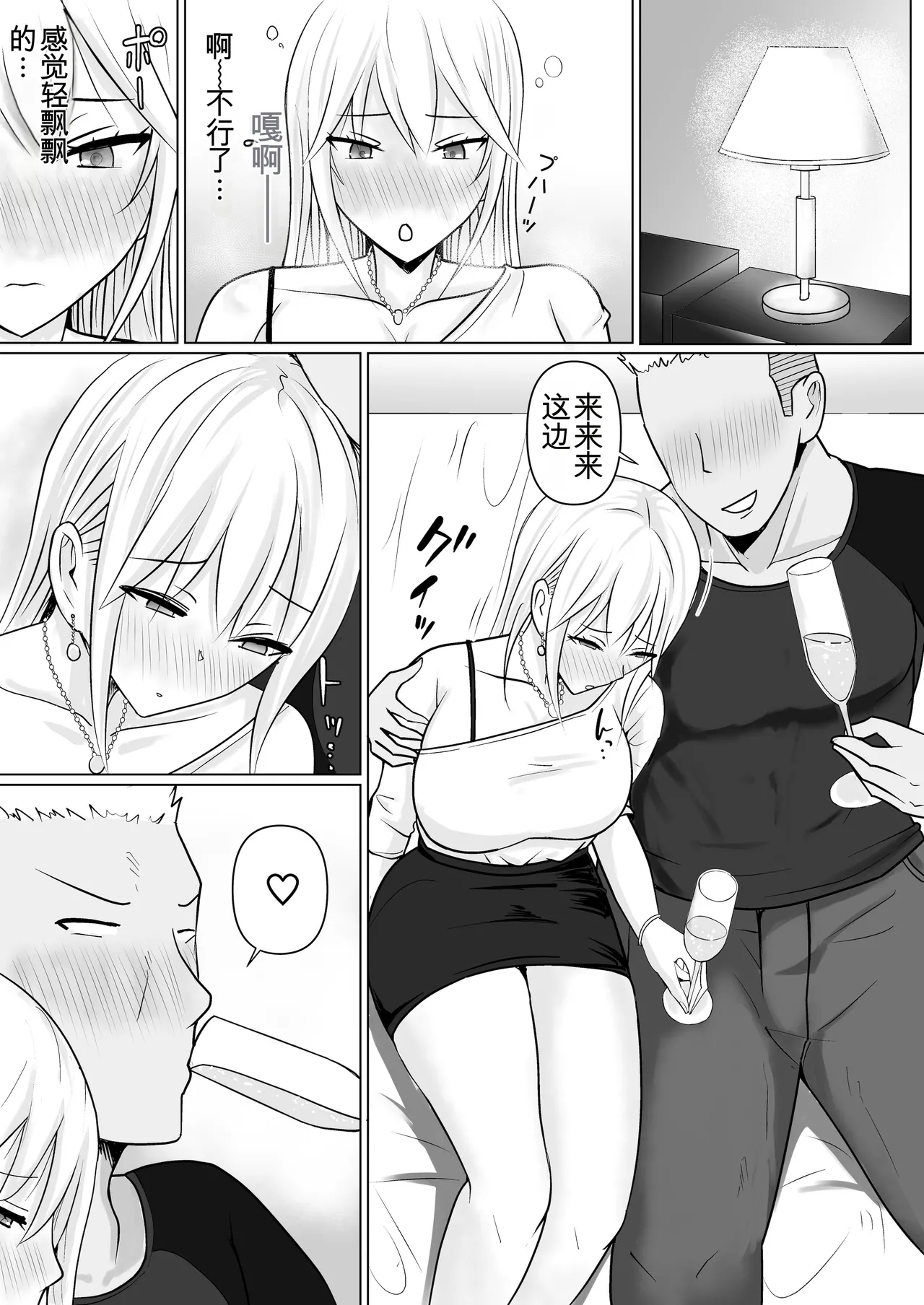 Class no Yankee Joshi ni Hyoui 6 | 附身班上的加贺同学6 - Page 10