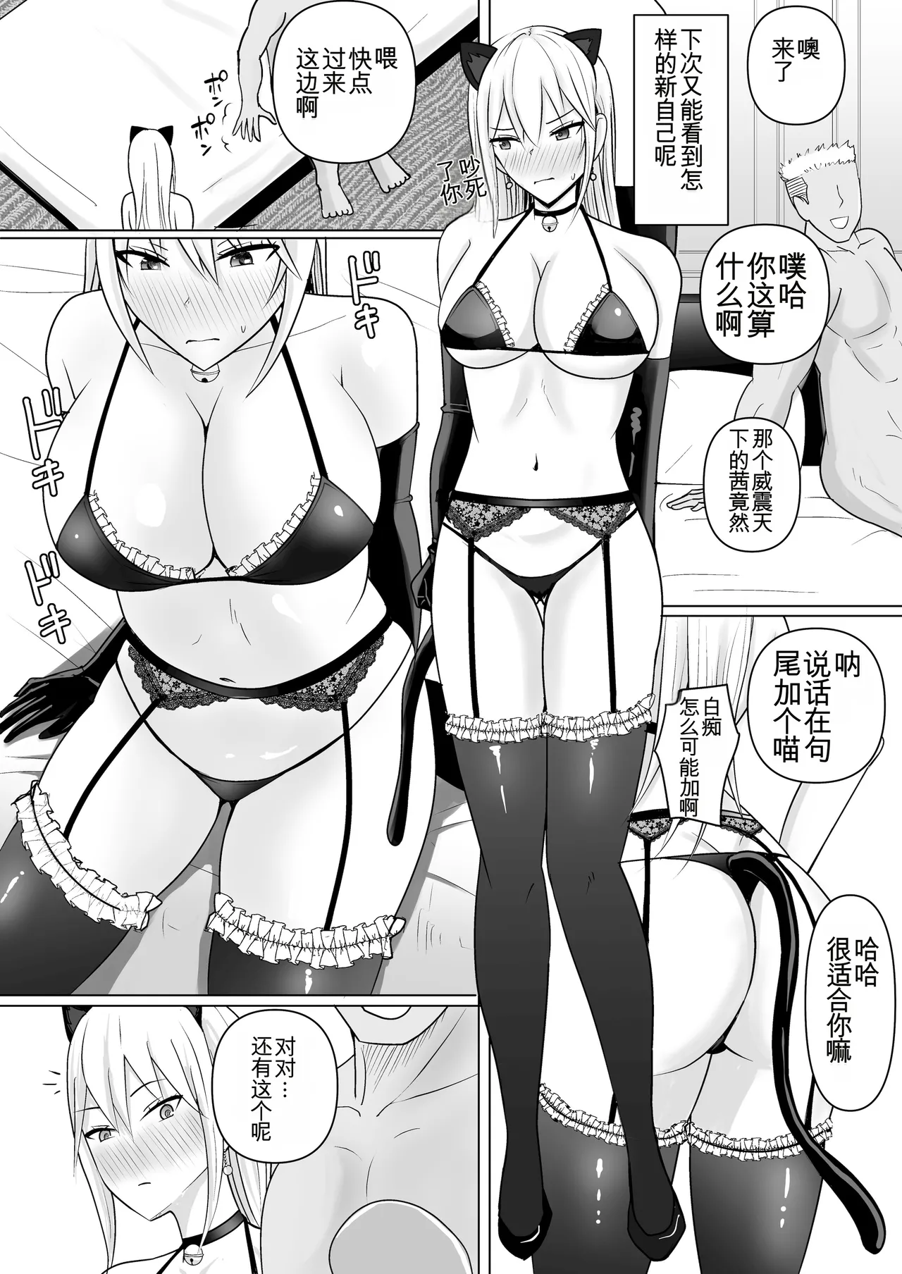 Class no Yankee Joshi ni Hyoui 6 | 附身班上的加贺同学6 - Page 34