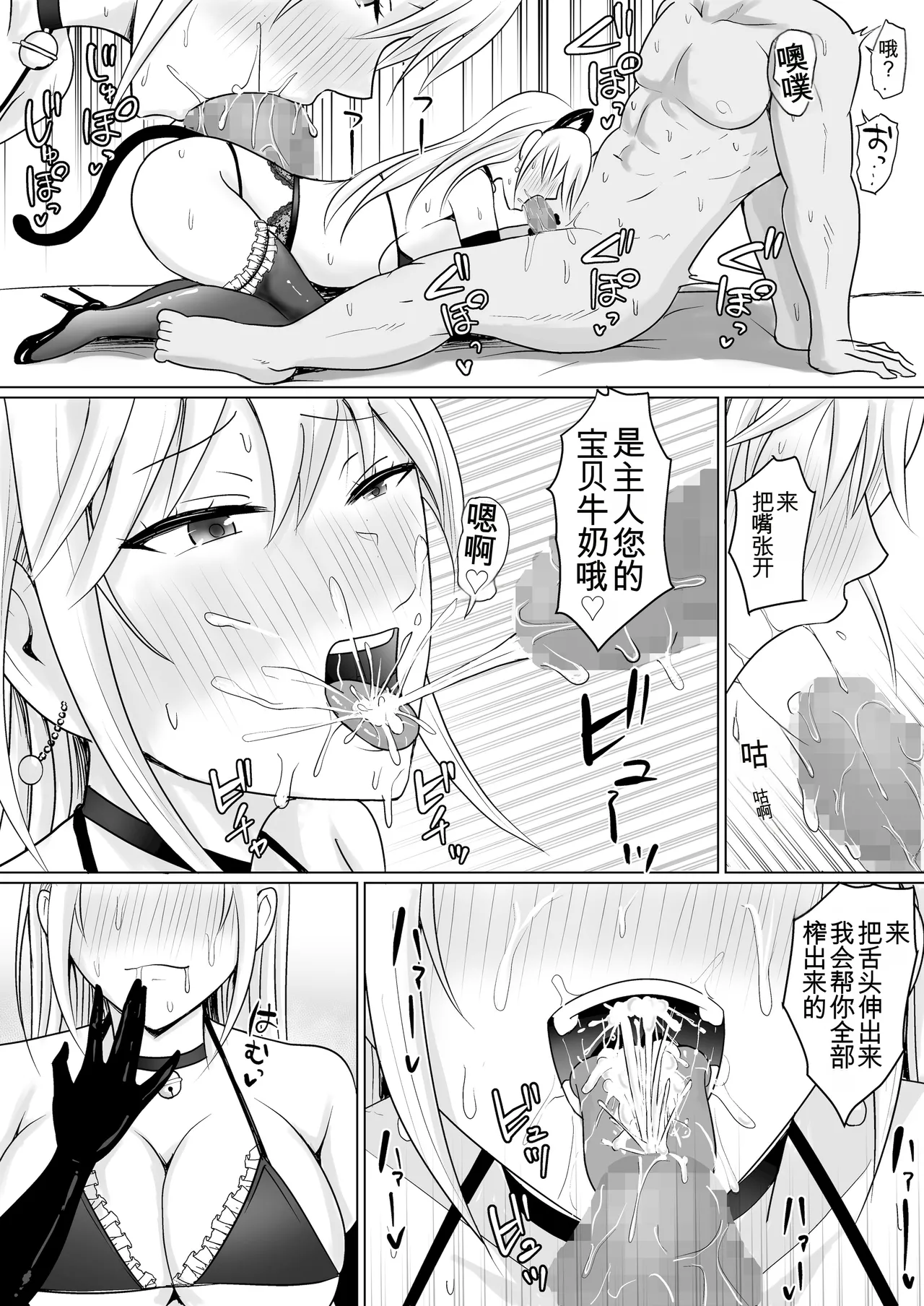 Class no Yankee Joshi ni Hyoui 6 | 附身班上的加贺同学6 - Page 39