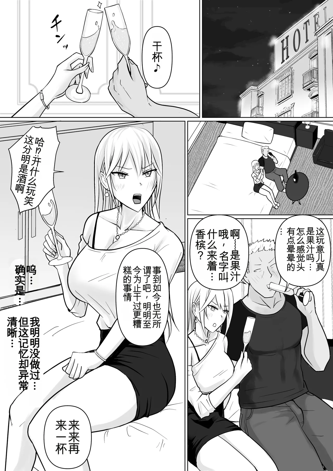 Class no Yankee Joshi ni Hyoui 6 | 附身班上的加贺同学6 - Page 9