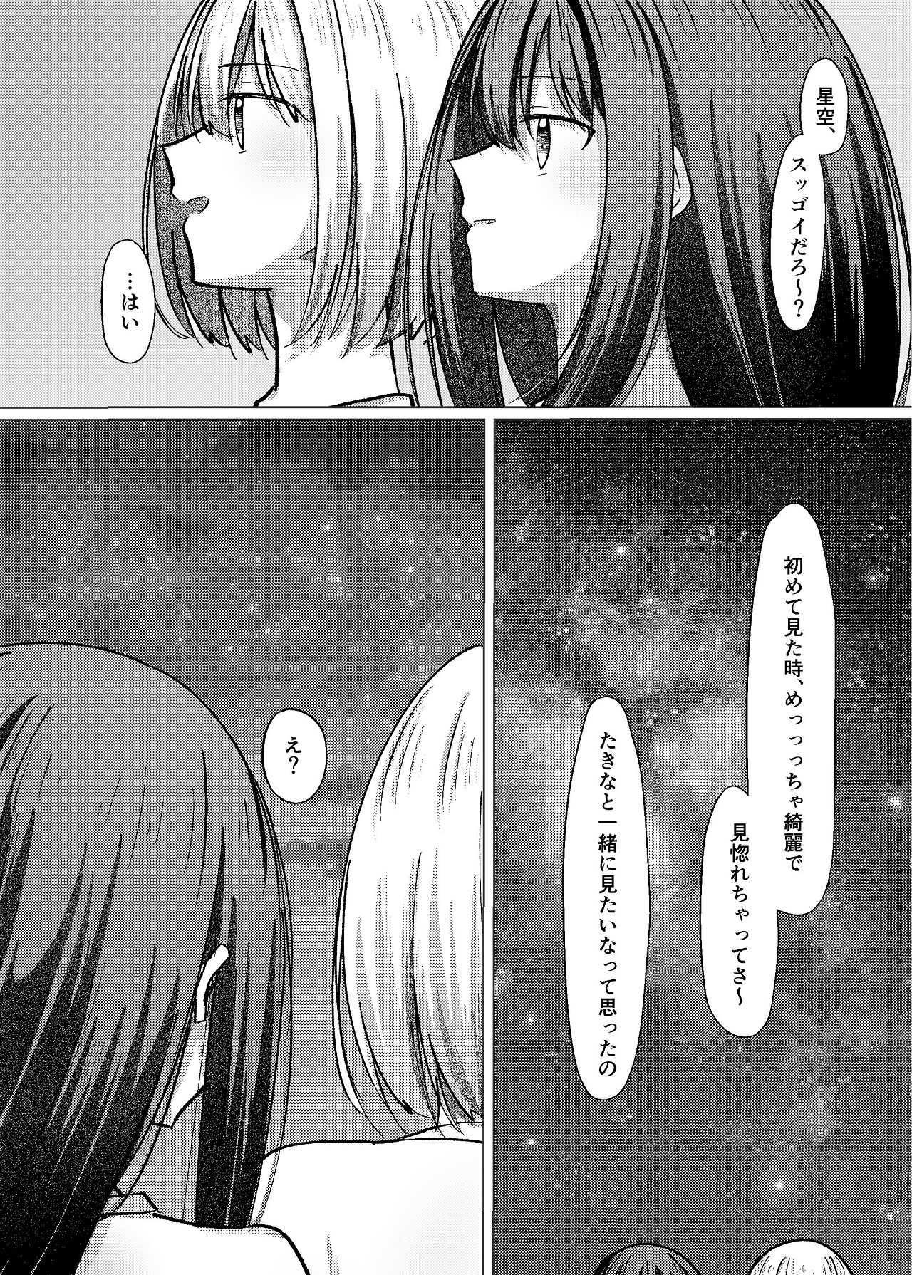 Star gaze - Page 43