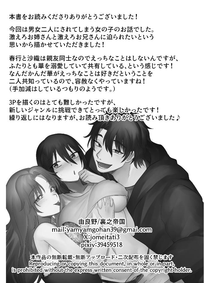 Sankakkei no Tokutouseki - Page 42