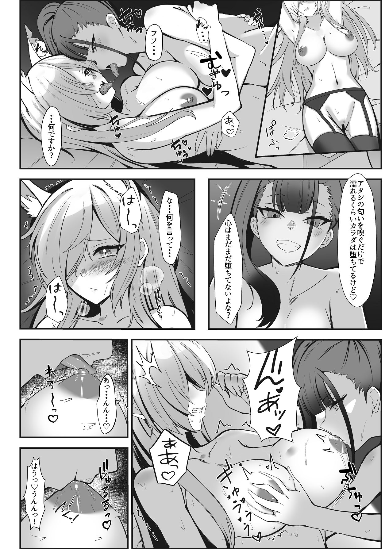 Kanna no Himegoto - Page 16