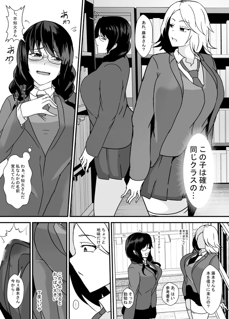 Futanari Oyako no Yari-beya e Youkoso - Page 24