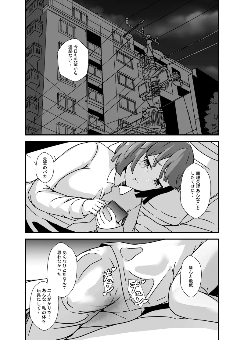 Futanari Oyako no Yari-beya e Youkoso - Page 37