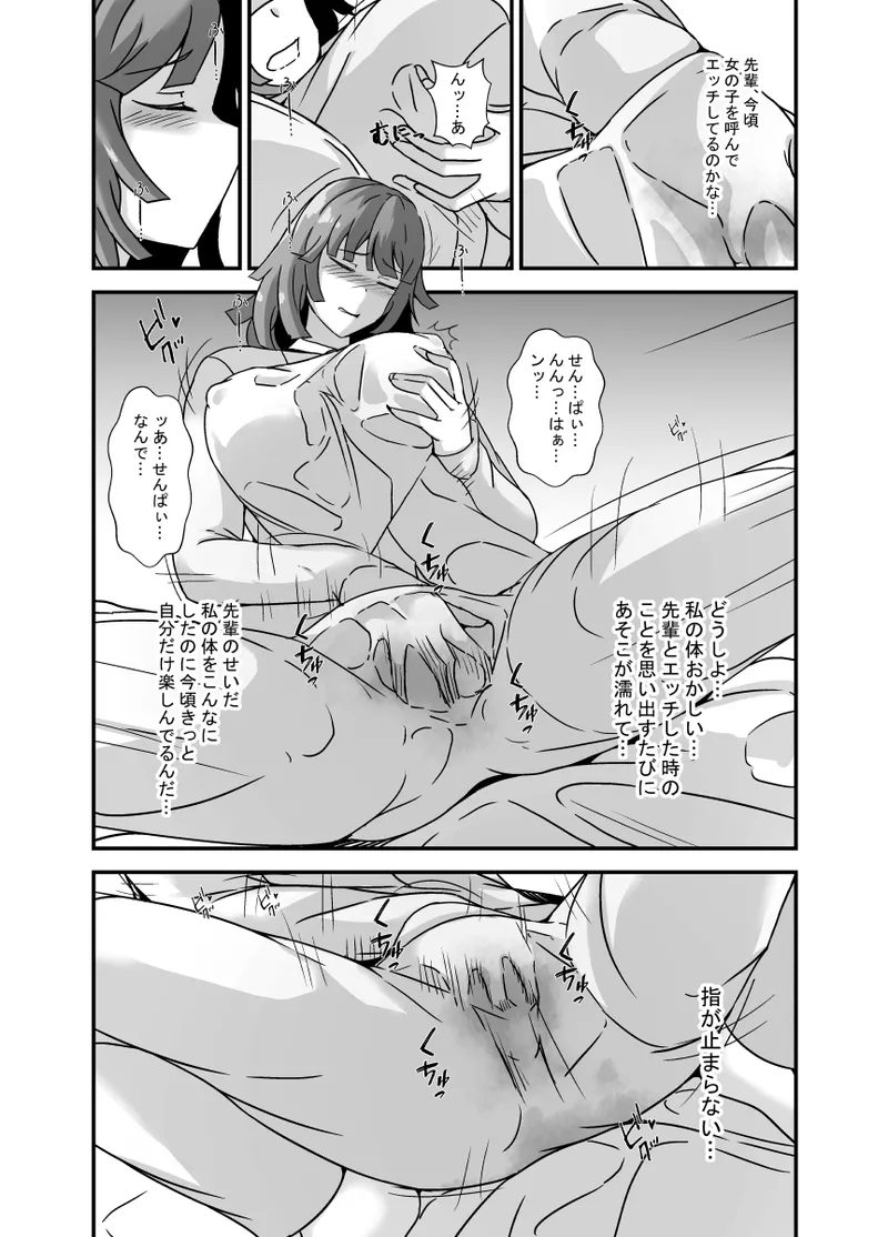 Futanari Oyako no Yari-beya e Youkoso - Page 38