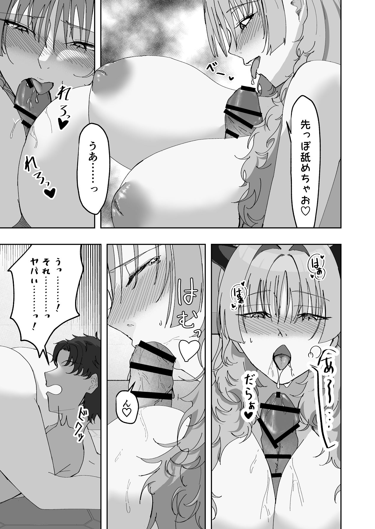 Kyougoku Satsuki wa Saimin ni Kakaranai - Page 18