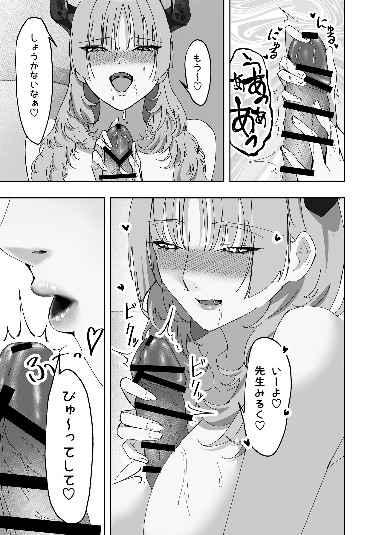 Kyougoku Satsuki wa Saimin ni Kakaranai - Page 20