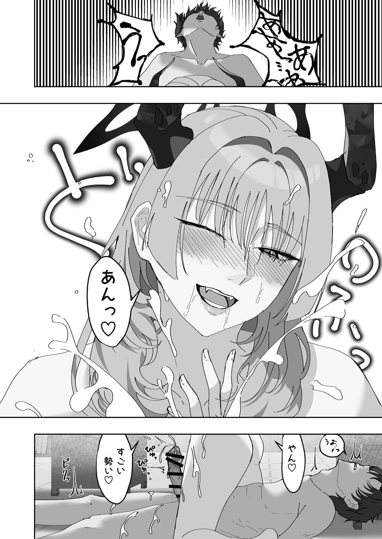 Kyougoku Satsuki wa Saimin ni Kakaranai - Page 21