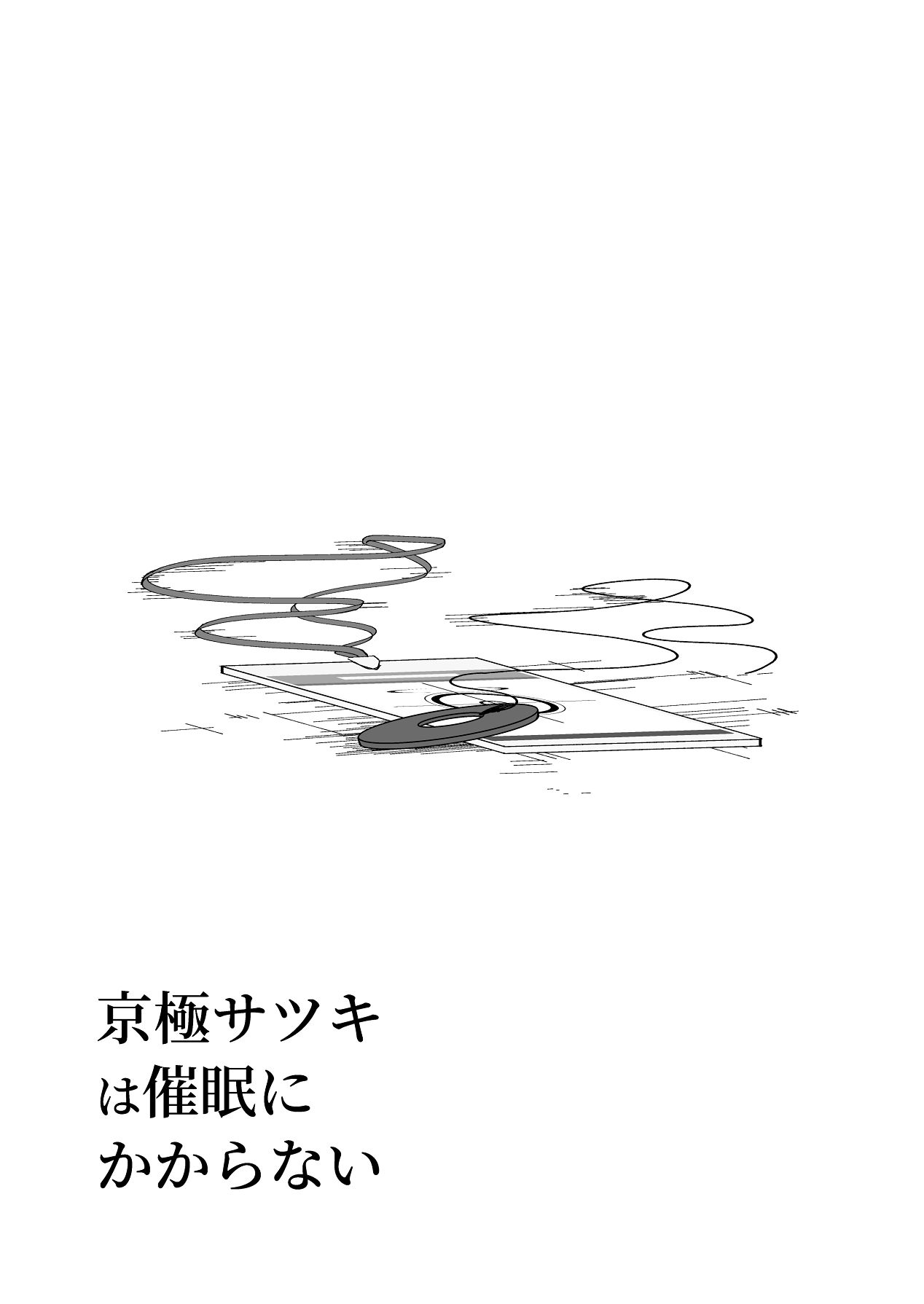 Kyougoku Satsuki wa Saimin ni Kakaranai - Page 53