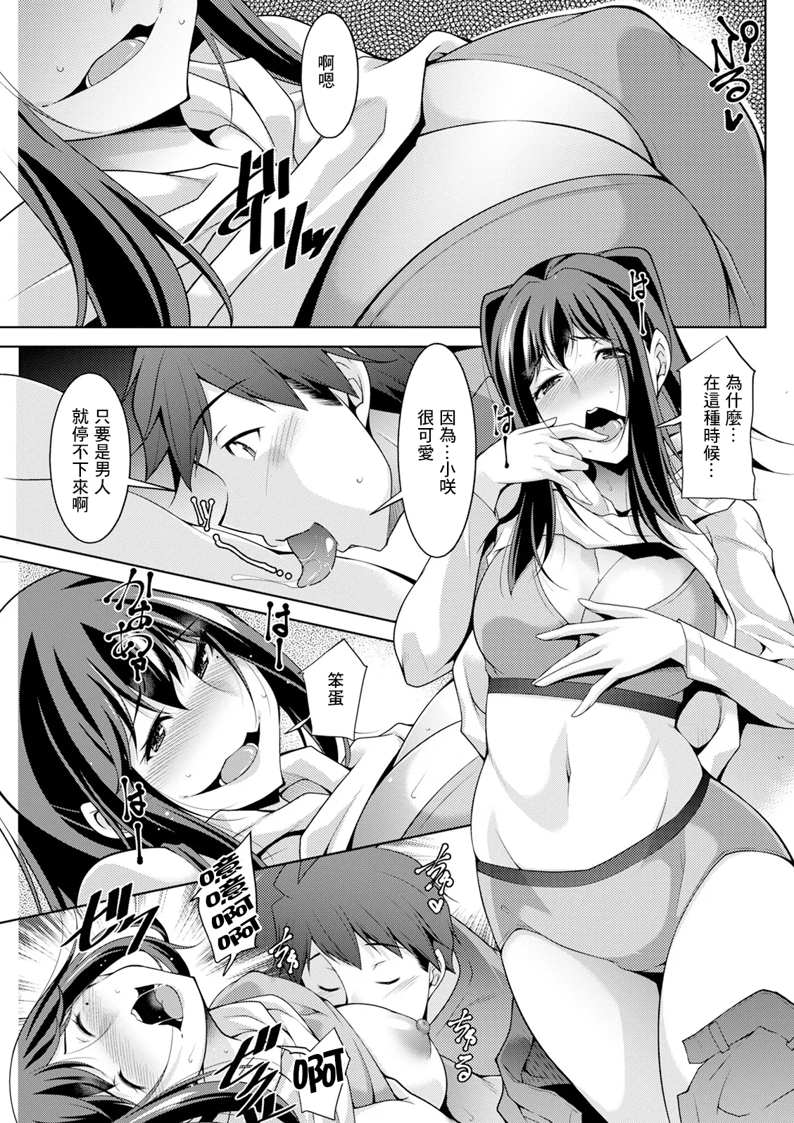 Izanai no Shima .8 - Page 11