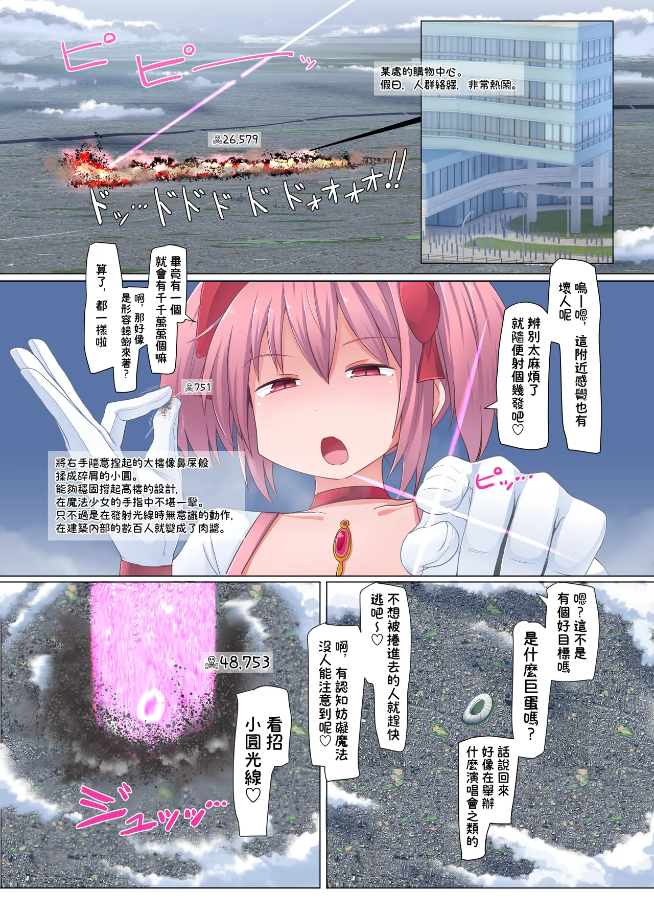 Giga no Tsumeawase - Page 11