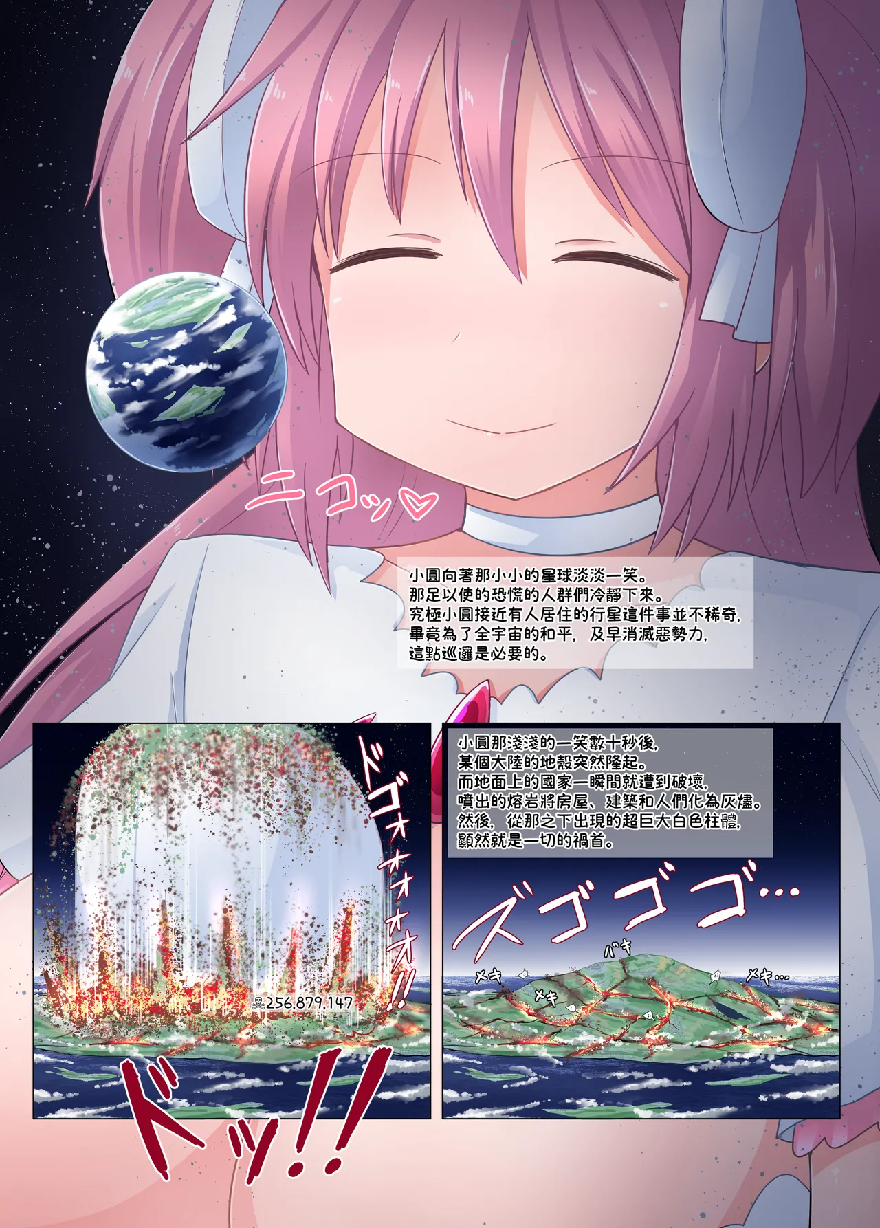 Giga no Tsumeawase - Page 16
