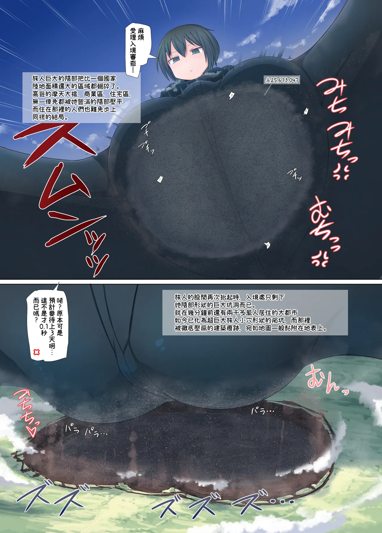 Giga no Tsumeawase - Page 5