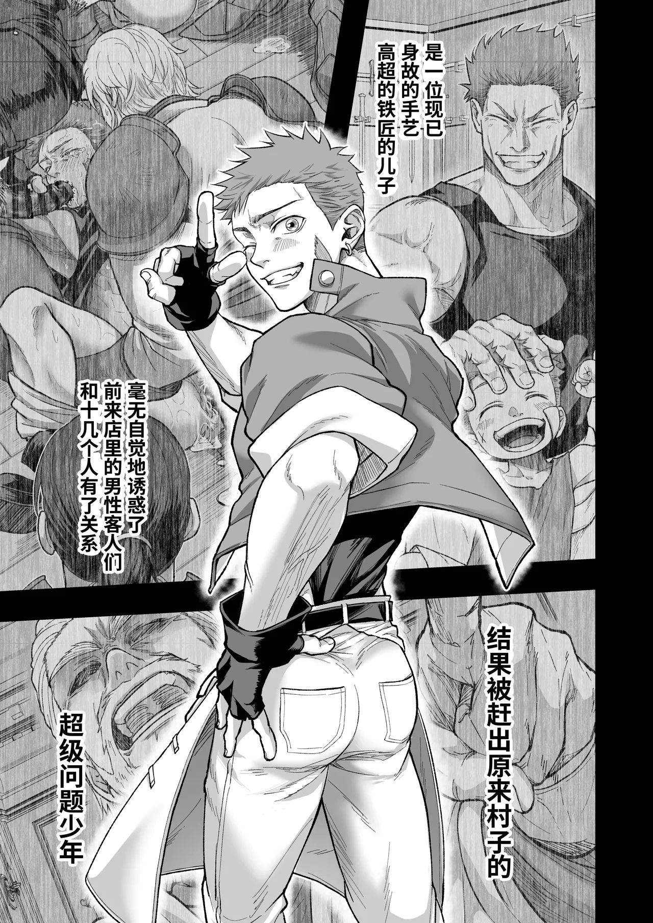铁匠铺生意停滞中〜夺走了剑士的童贞后遭到报复〜 - Page 6