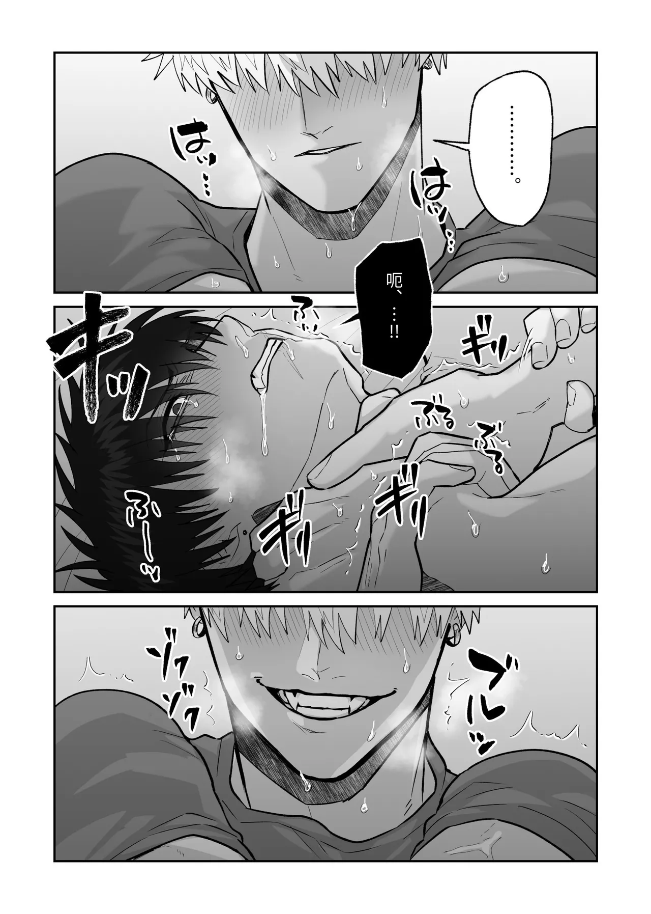 贯穿初恋对象最深处的故事 - Page 106