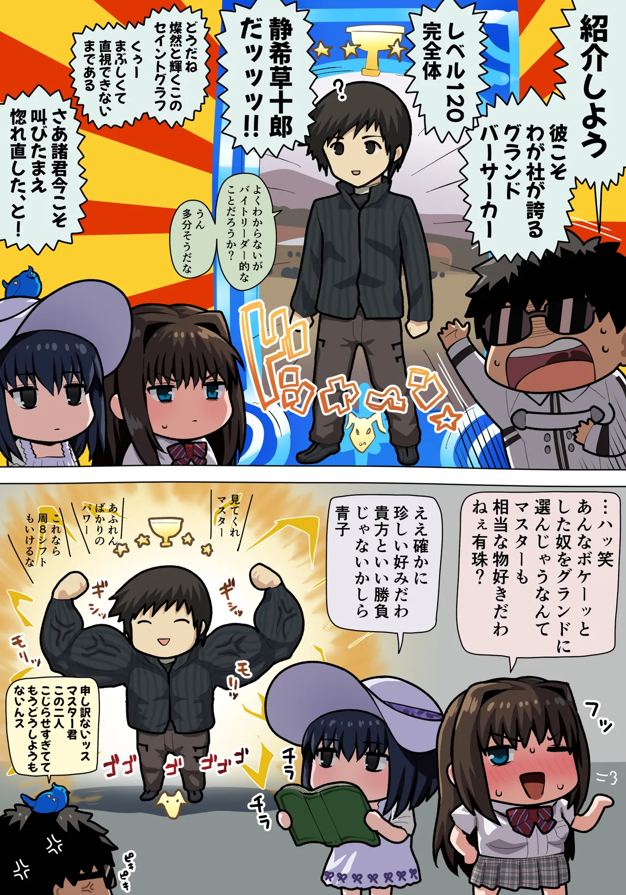 青子＆有珠えっち - Page 1