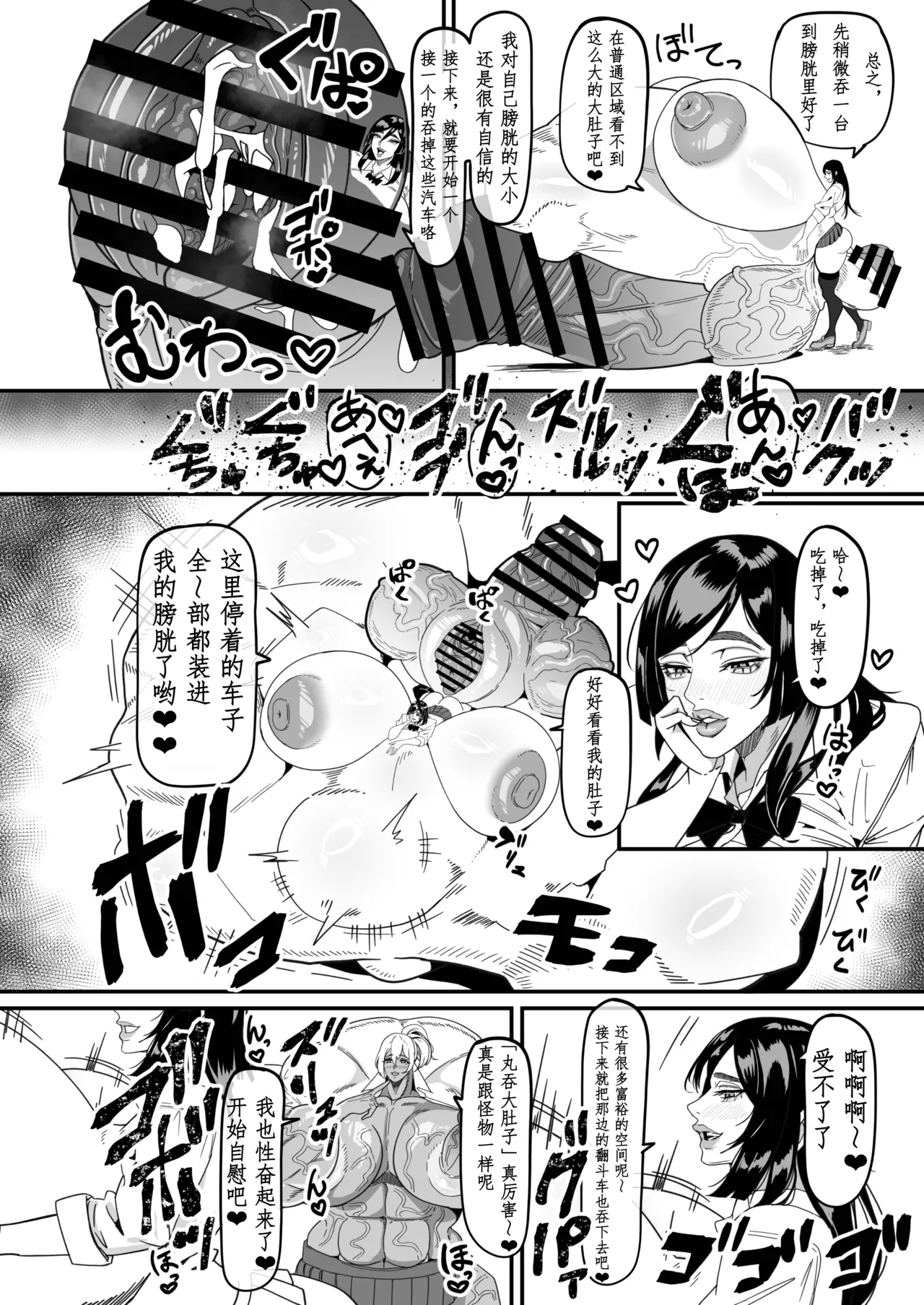 Futanari Special Zone Investigation Report: Masuru & Maruno only | 扶她特区调查报告 - Page 14